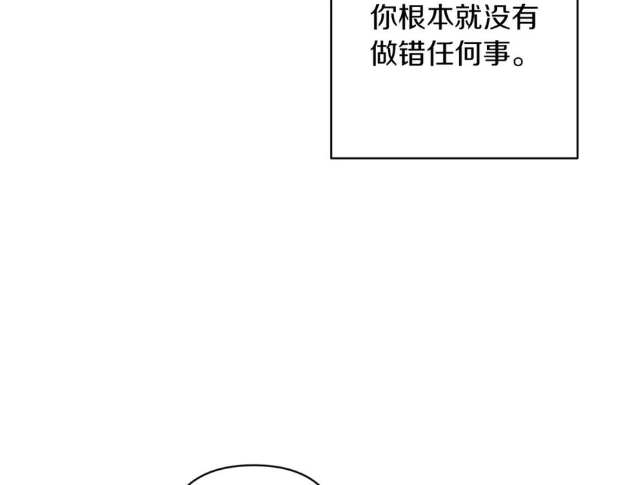 《这个婚反正也要完蛋》第48话 只是为了一个好名声 第38页