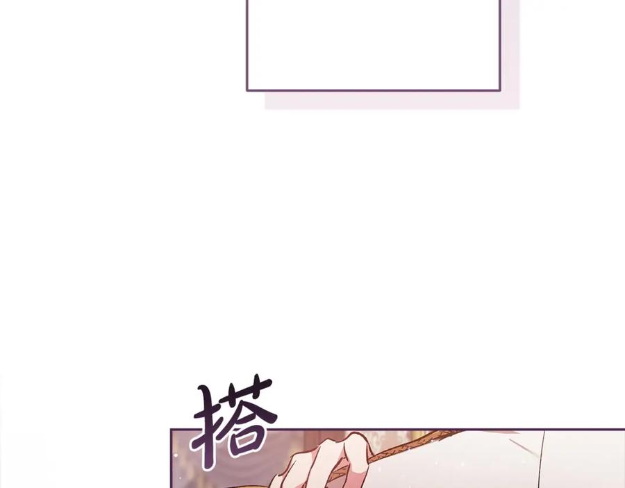 《这个婚反正也要完蛋》第48话 只是为了一个好名声 第66页
