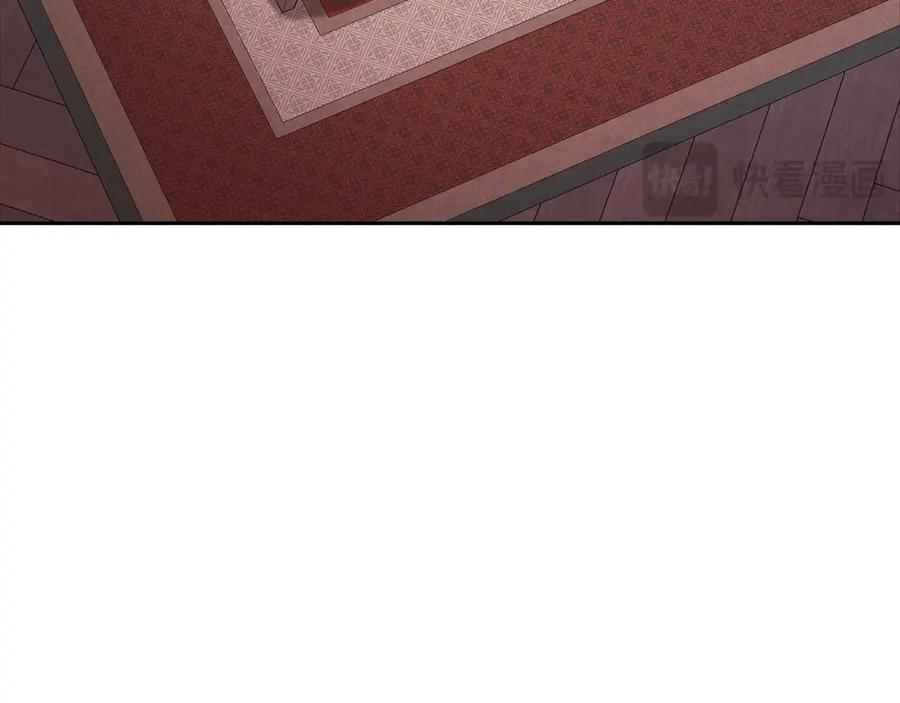 《这个婚反正也要完蛋》第48话 只是为了一个好名声 第199页