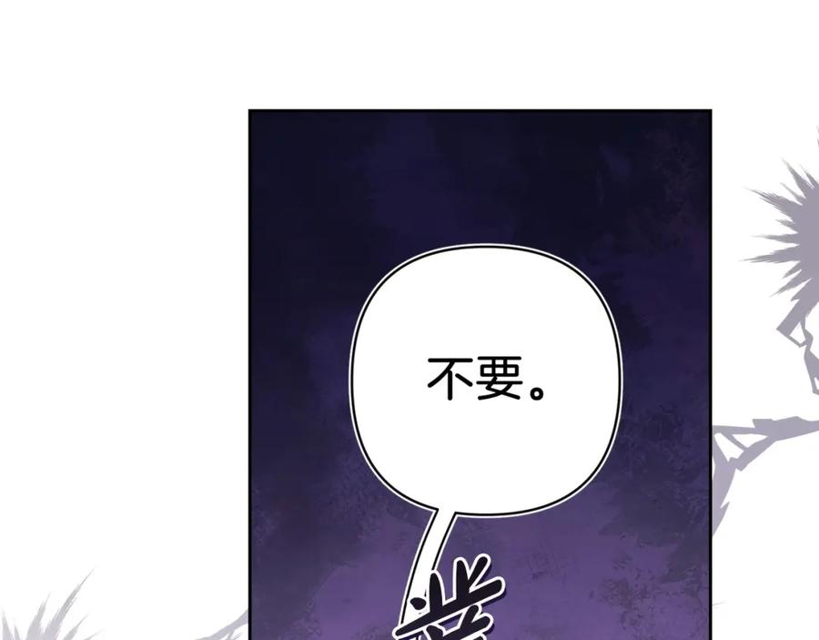 《这个婚反正也要完蛋》第48话 只是为了一个好名声 第56页