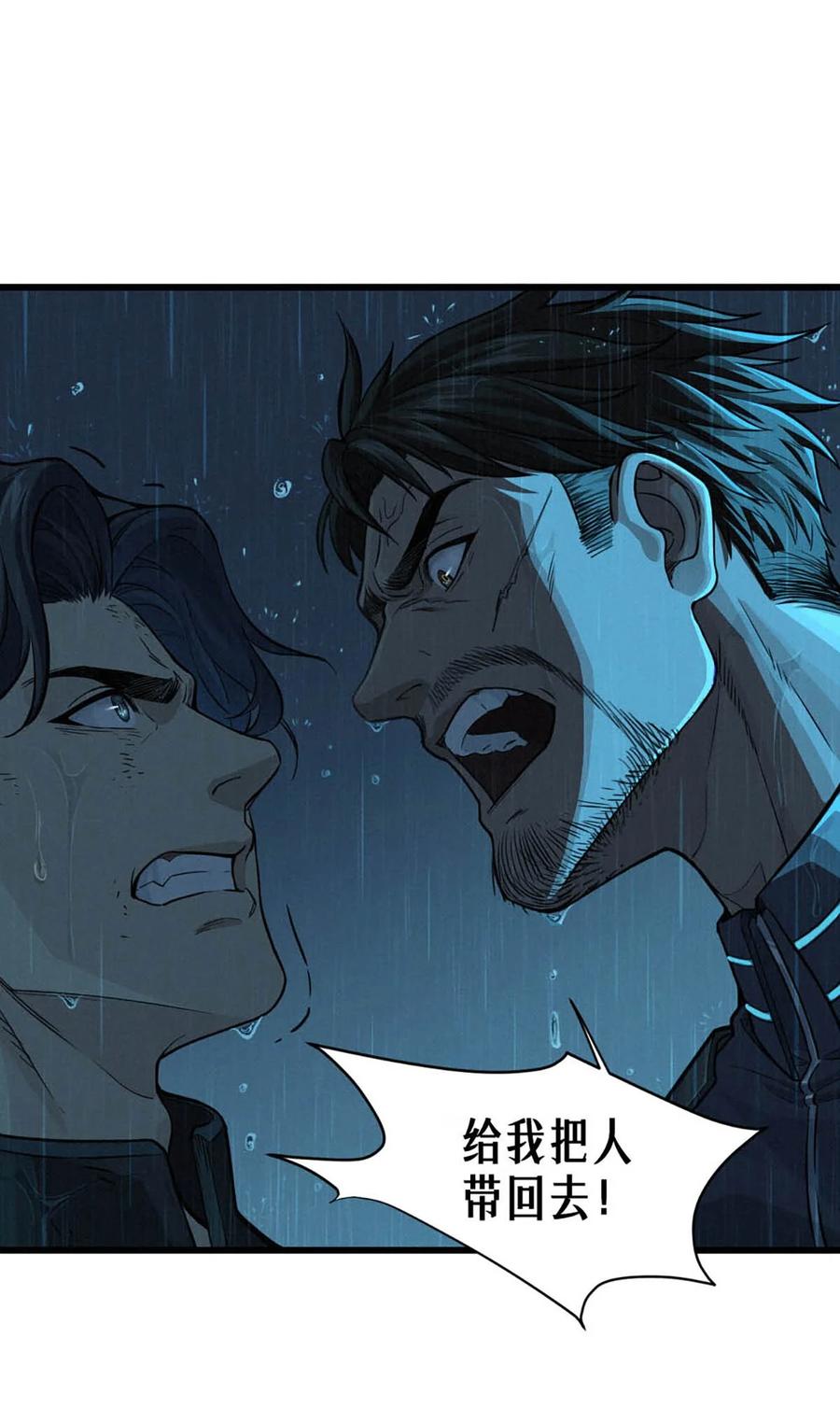 灵笼 · 月魁传 33话 至暗时刻 第66页