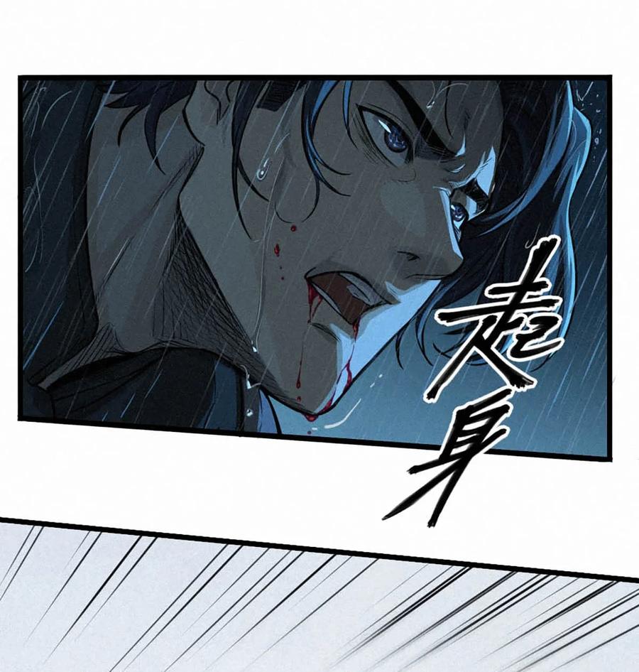 灵笼 · 月魁传 33话 至暗时刻 第84页