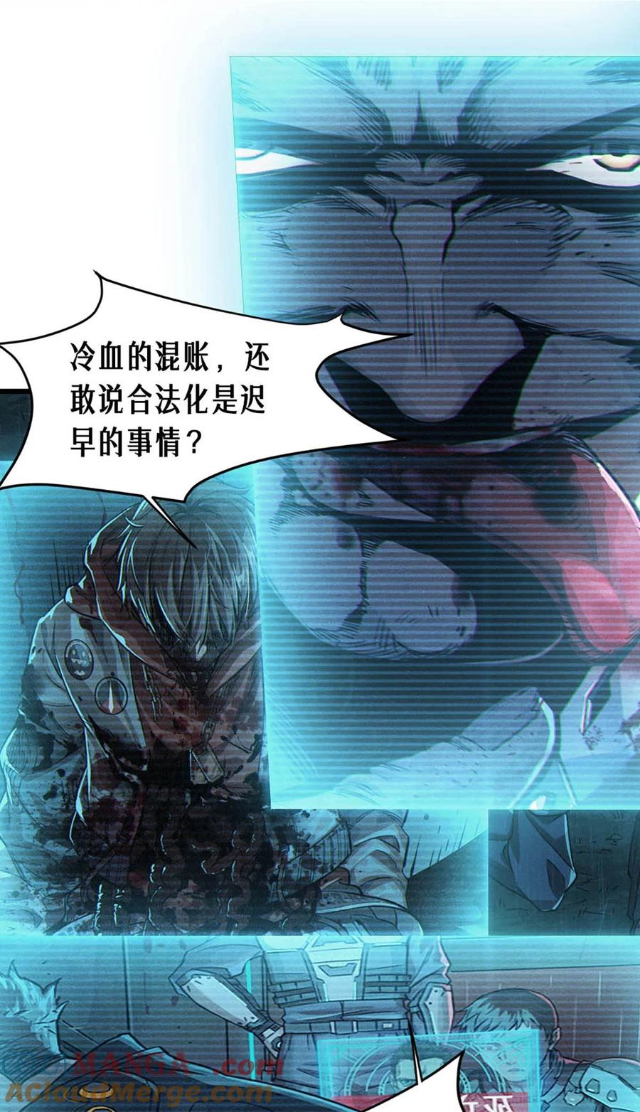 灵笼 · 月魁传 33话 至暗时刻 第57页
