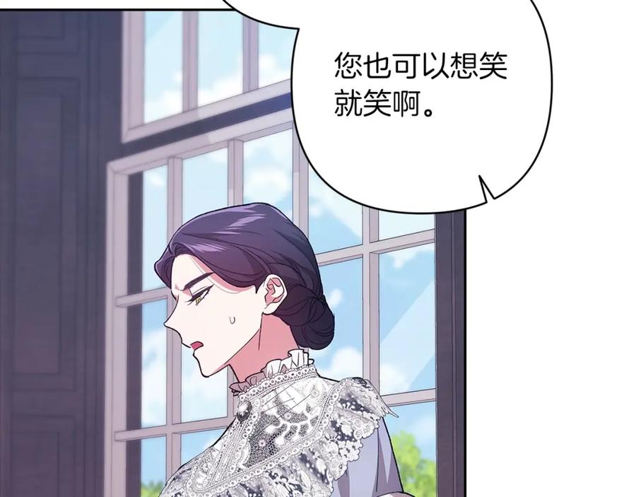 《这个婚反正也要完蛋》第48话 只是为了一个好名声 第184页