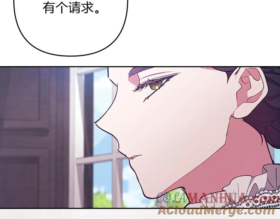 《这个婚反正也要完蛋》第48话 只是为了一个好名声 第189页