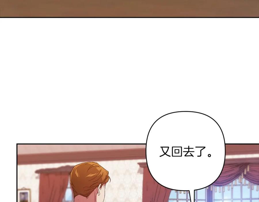 《这个婚反正也要完蛋》第48话 只是为了一个好名声 第91页