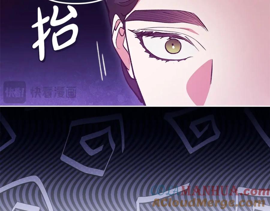 《这个婚反正也要完蛋》第48话 只是为了一个好名声 第53页
