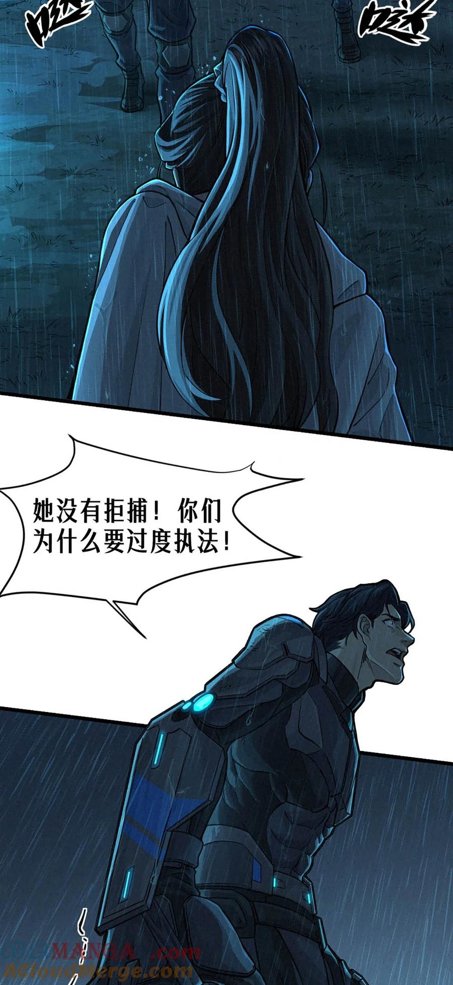 灵笼 · 月魁传 33话 至暗时刻 第69页