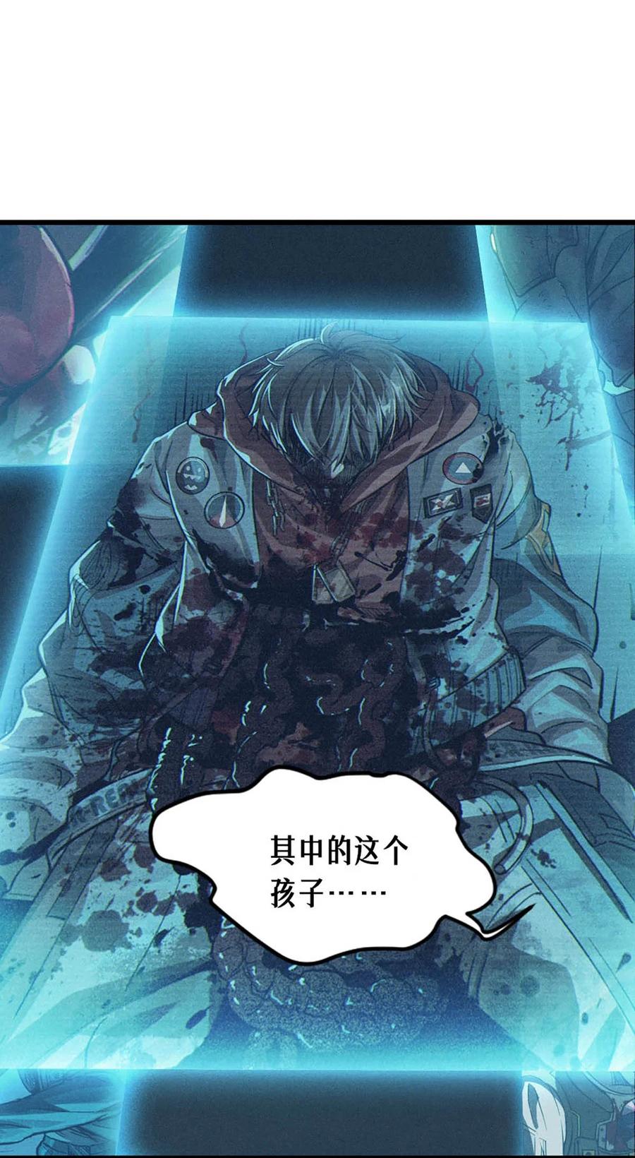灵笼 · 月魁传 33话 至暗时刻 第59页