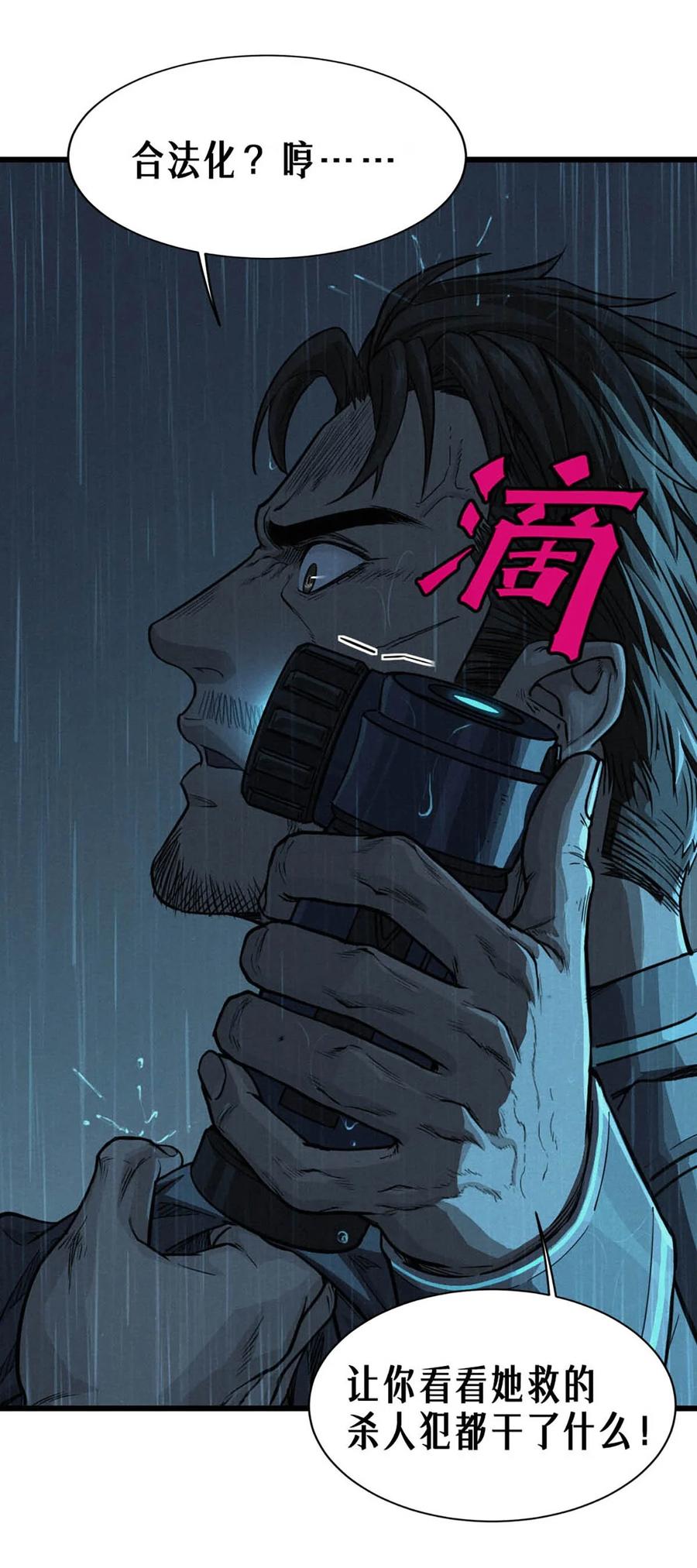 灵笼 · 月魁传 33话 至暗时刻 第55页