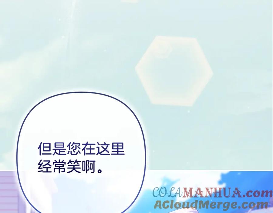 《这个婚反正也要完蛋》第48话 只是为了一个好名声 第149页