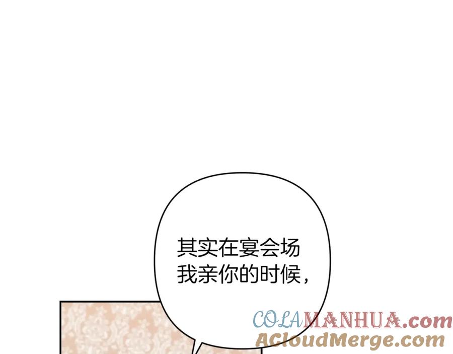 《这个婚反正也要完蛋》第48话 只是为了一个好名声 第73页