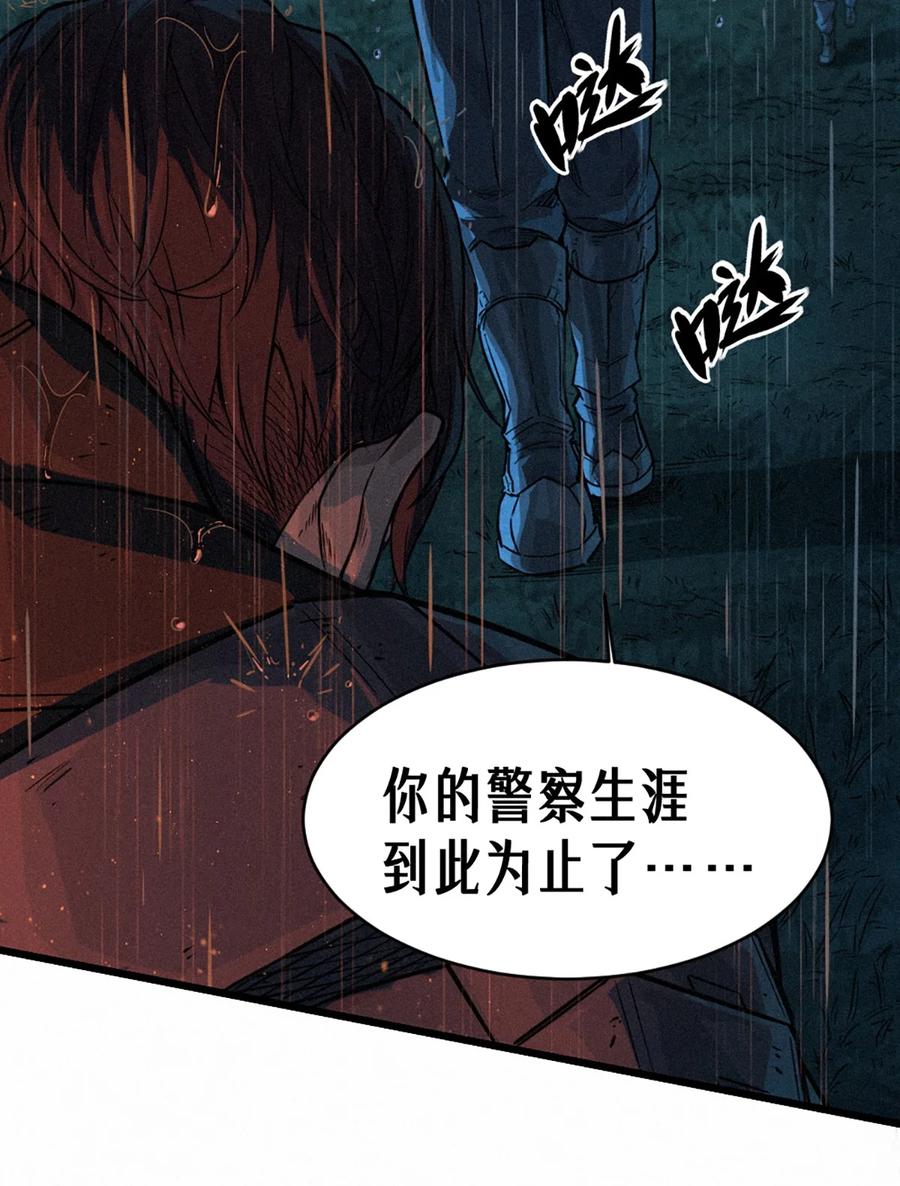 灵笼 · 月魁传 33话 至暗时刻 第91页