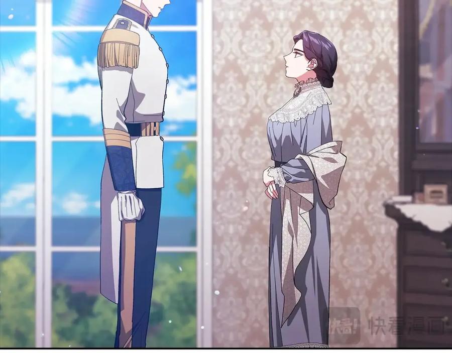《这个婚反正也要完蛋》第48话 只是为了一个好名声 第40页