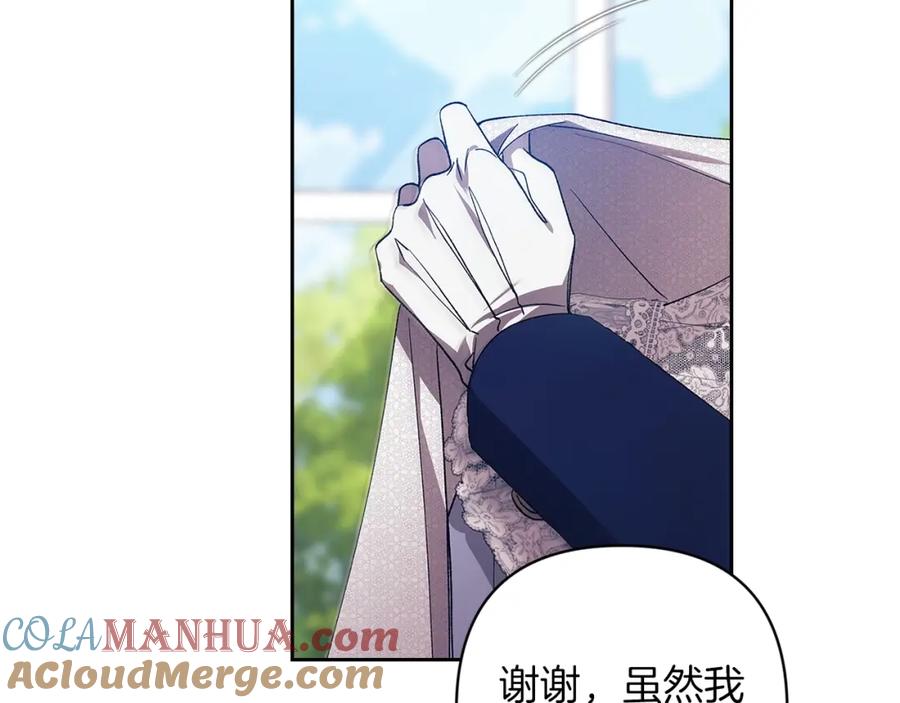 《这个婚反正也要完蛋》第48话 只是为了一个好名声 第125页