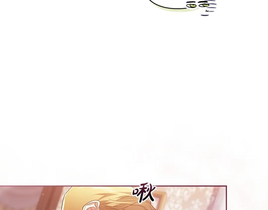 《这个婚反正也要完蛋》第48话 只是为了一个好名声 第59页