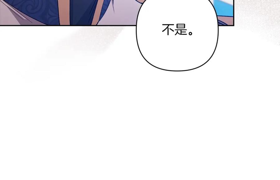 《这个婚反正也要完蛋》第48话 只是为了一个好名声 第22页