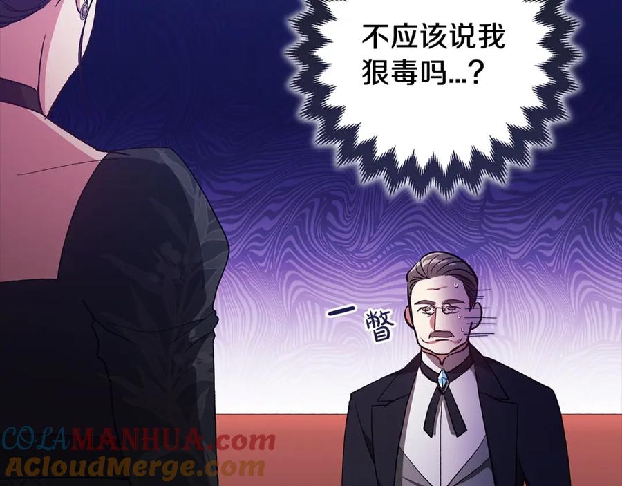 《这个婚反正也要完蛋》第49话 生下孩子就离开卡西 第45页