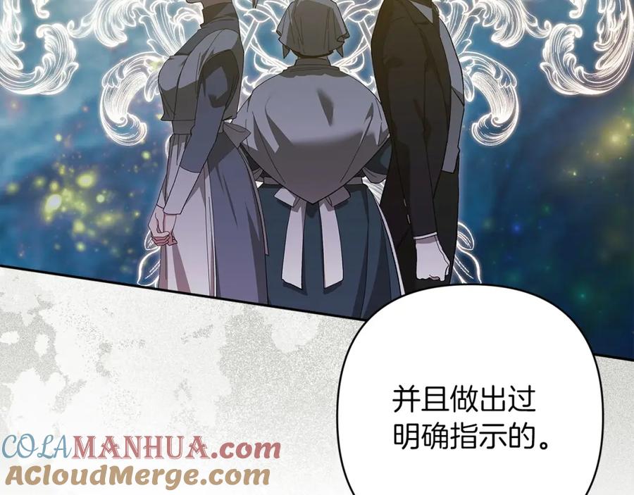 《这个婚反正也要完蛋》第49话 生下孩子就离开卡西 第61页