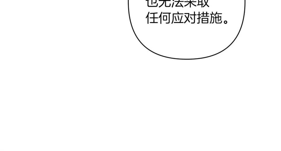 《这个婚反正也要完蛋》第49话 生下孩子就离开卡西 第59页