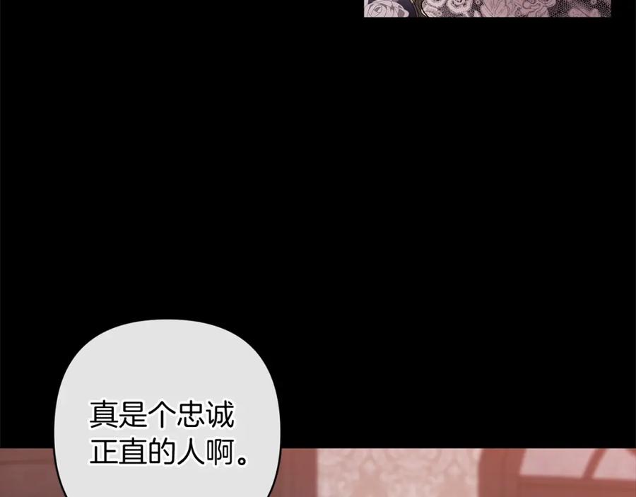 《这个婚反正也要完蛋》第49话 生下孩子就离开卡西 第12页