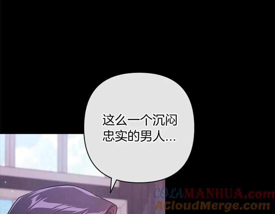 《这个婚反正也要完蛋》第49话 生下孩子就离开卡西 第17页