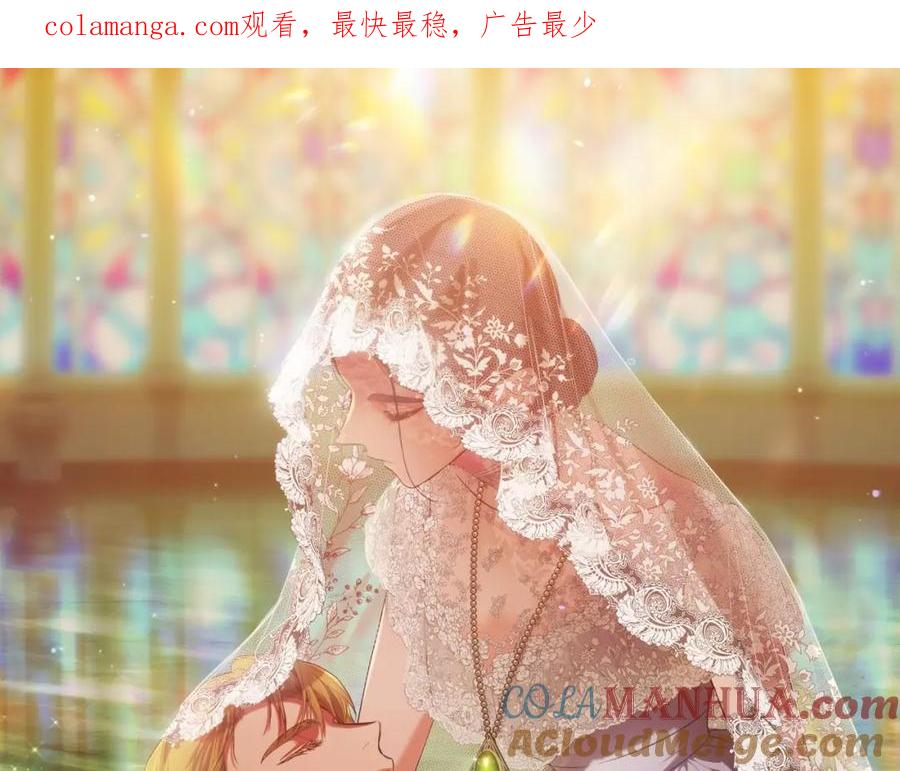 《这个婚反正也要完蛋》第49话 生下孩子就离开卡西 第1页
