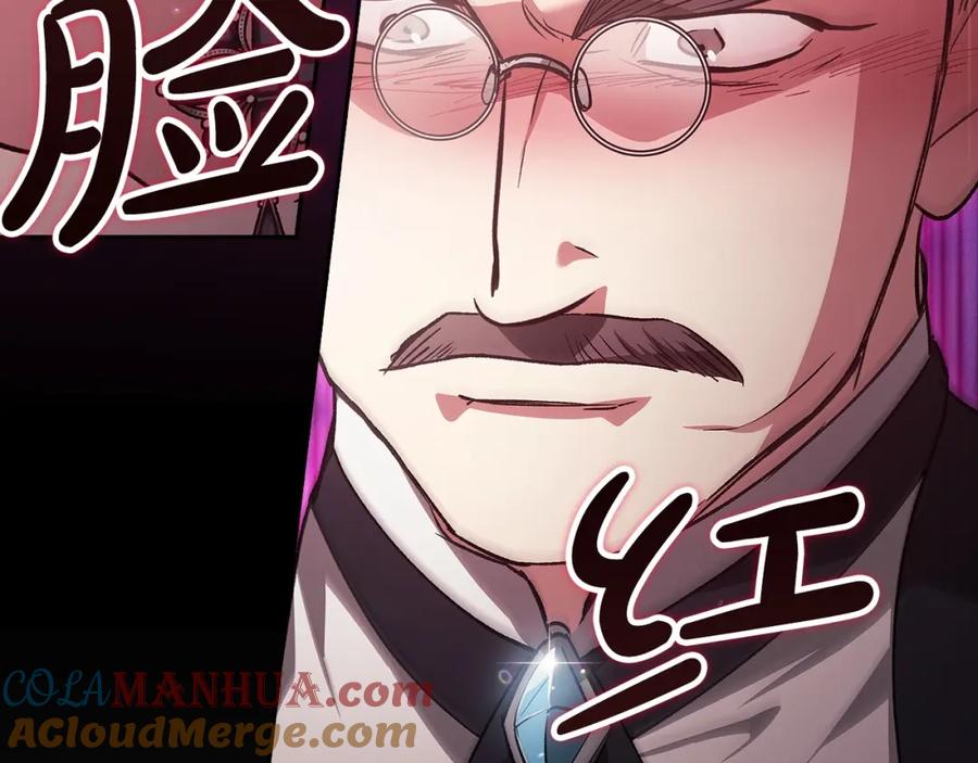 《这个婚反正也要完蛋》第49话 生下孩子就离开卡西 第177页