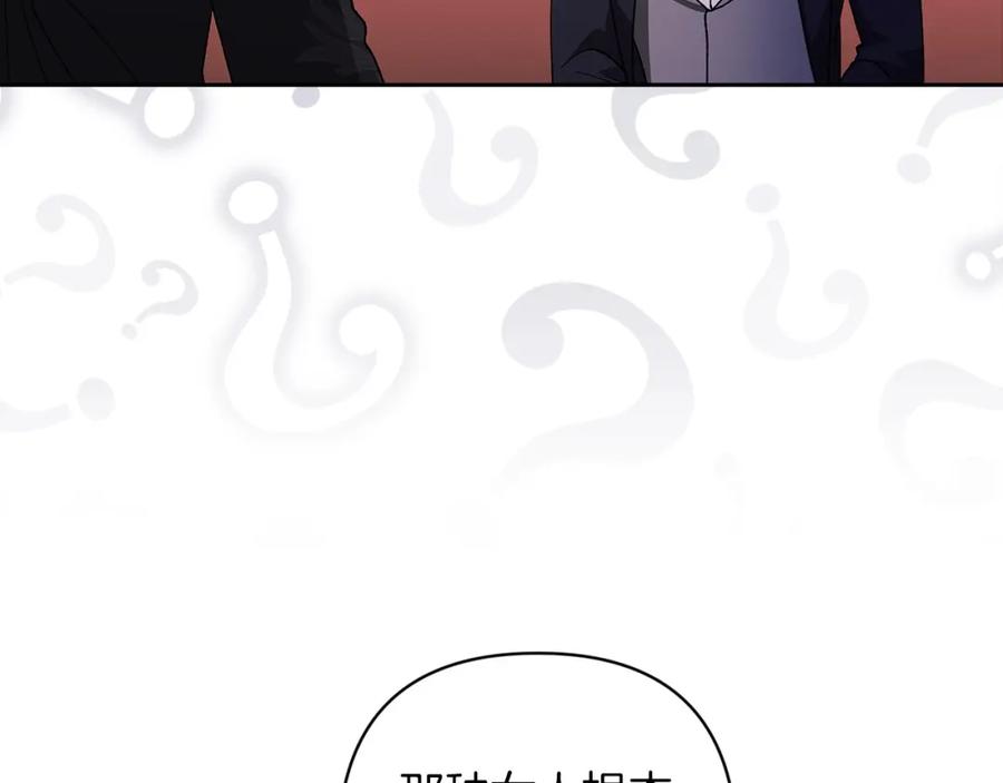 《这个婚反正也要完蛋》第49话 生下孩子就离开卡西 第46页