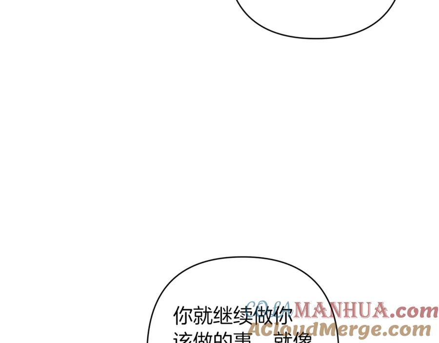 《这个婚反正也要完蛋》第49话 生下孩子就离开卡西 第153页