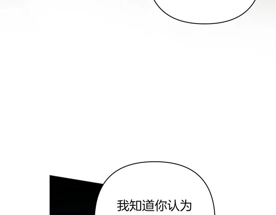 《这个婚反正也要完蛋》第49话 生下孩子就离开卡西 第62页