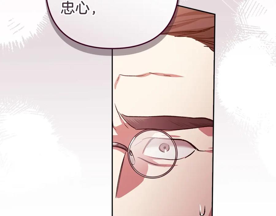 《这个婚反正也要完蛋》第49话 生下孩子就离开卡西 第186页