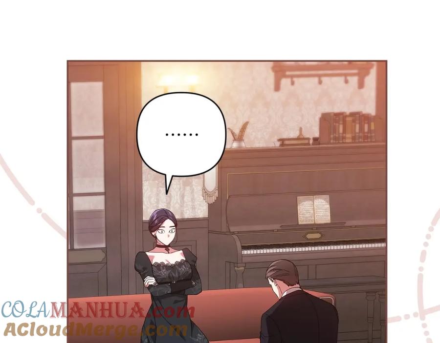 《这个婚反正也要完蛋》第49话 生下孩子就离开卡西 第133页