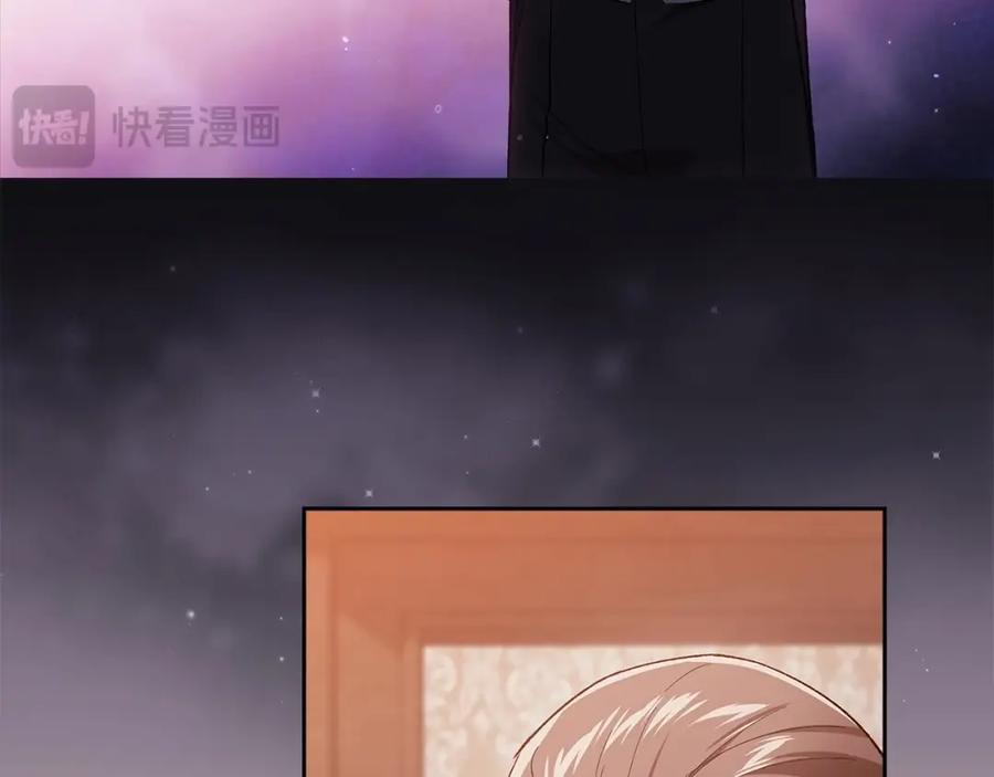 《这个婚反正也要完蛋》第49话 生下孩子就离开卡西 第207页