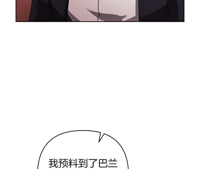 《这个婚反正也要完蛋》第49话 生下孩子就离开卡西 第27页