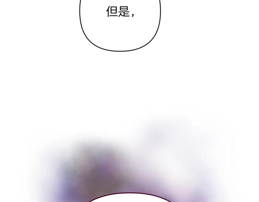 《这个婚反正也要完蛋》第49话 生下孩子就离开卡西 第90页