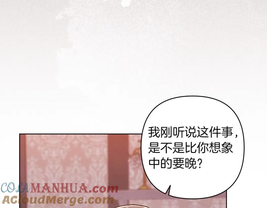 《这个婚反正也要完蛋》第49话 生下孩子就离开卡西 第25页