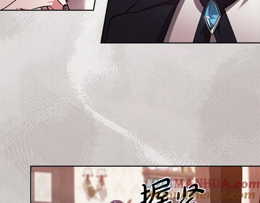 《这个婚反正也要完蛋》第49话 生下孩子就离开卡西 第57页