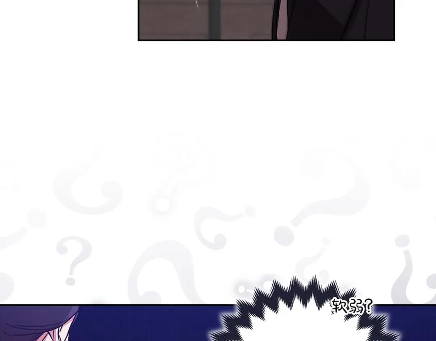 《这个婚反正也要完蛋》第49话 生下孩子就离开卡西 第44页