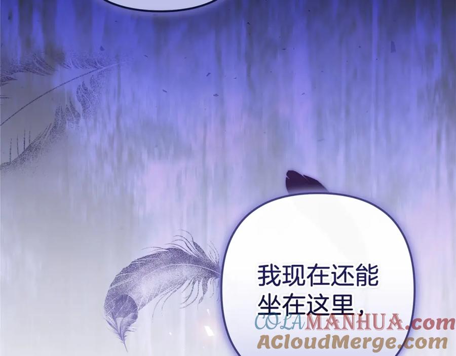 《这个婚反正也要完蛋》第49话 生下孩子就离开卡西 第81页