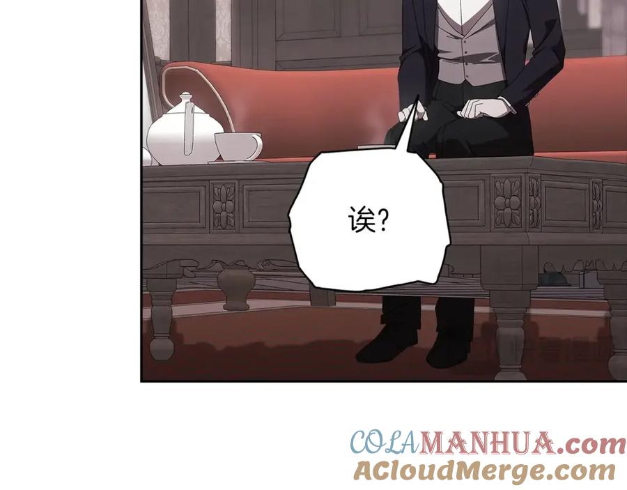 《这个婚反正也要完蛋》第49话 生下孩子就离开卡西 第101页