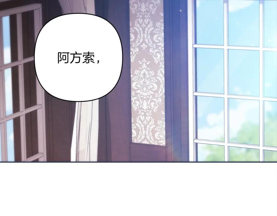 《这个婚反正也要完蛋》第49话 生下孩子就离开卡西 第195页
