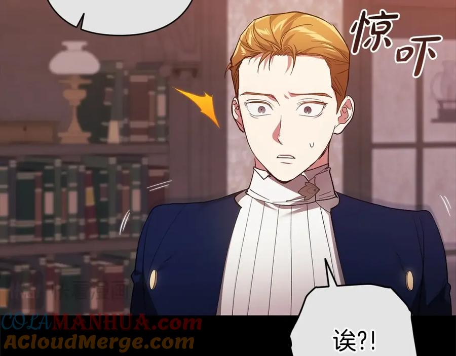 《这个婚反正也要完蛋》第49话 生下孩子就离开卡西 第13页