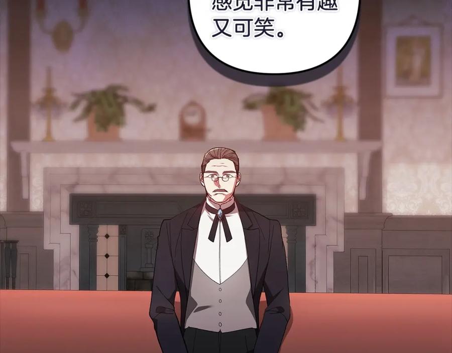 《这个婚反正也要完蛋》第49话 生下孩子就离开卡西 第34页