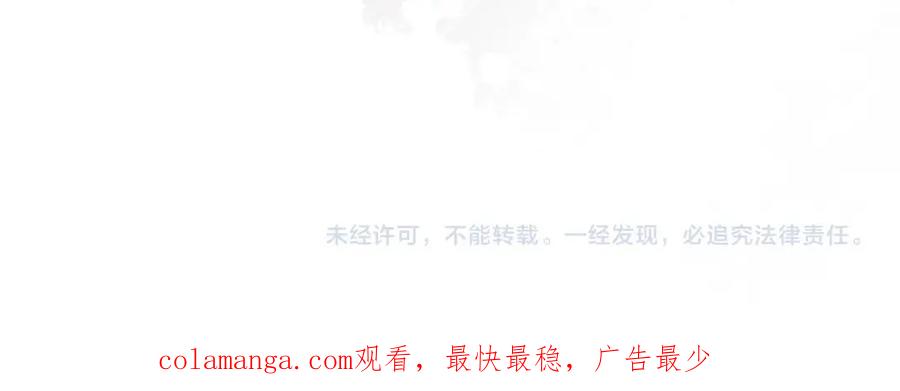 《这个婚反正也要完蛋》第49话 生下孩子就离开卡西 第214页