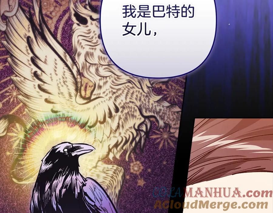 《这个婚反正也要完蛋》第49话 生下孩子就离开卡西 第77页