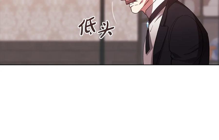 《这个婚反正也要完蛋》第49话 生下孩子就离开卡西 第39页