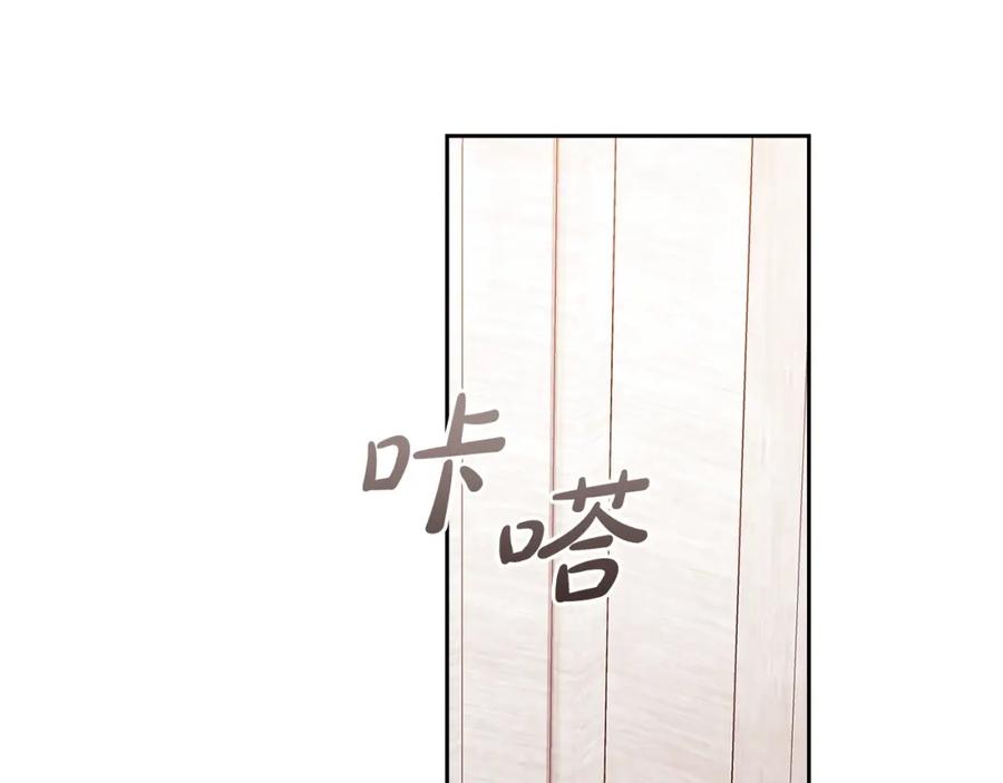 《这个婚反正也要完蛋》第50话 发泄在我身上吧 第75页