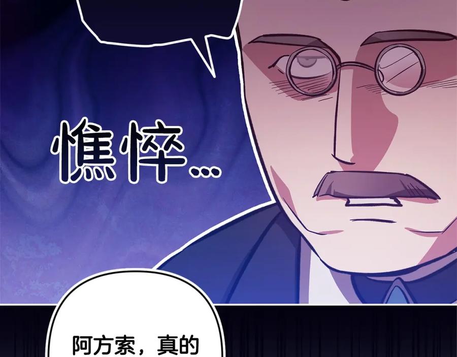 《这个婚反正也要完蛋》第50话 发泄在我身上吧 第20页