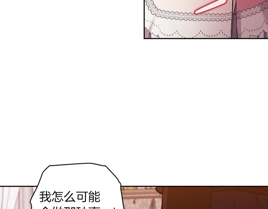 《这个婚反正也要完蛋》第50话 发泄在我身上吧 第164页